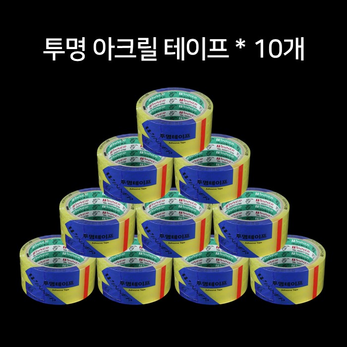 금성 투명 아크릴 박스테이프 48mm x 40M 10개