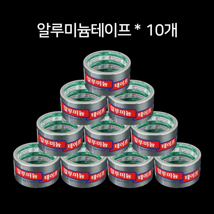 금성 알루미늄 테이프 48mm x 5M 10개