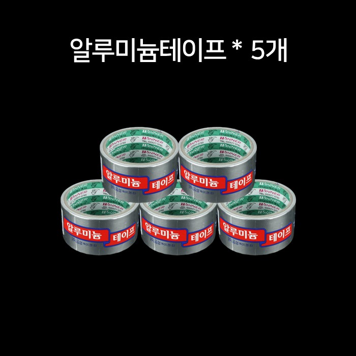 금성 알루미늄 테이프 48mm x 5M 5개