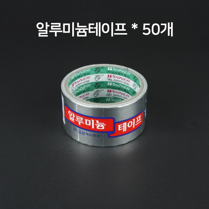 BOX 금성 알루미늄 테이프 48mm x 5M 50개