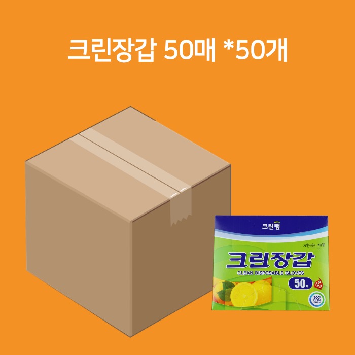 [박스] 크린랲 크린랩 크린장갑 위생장갑 50매, 50개