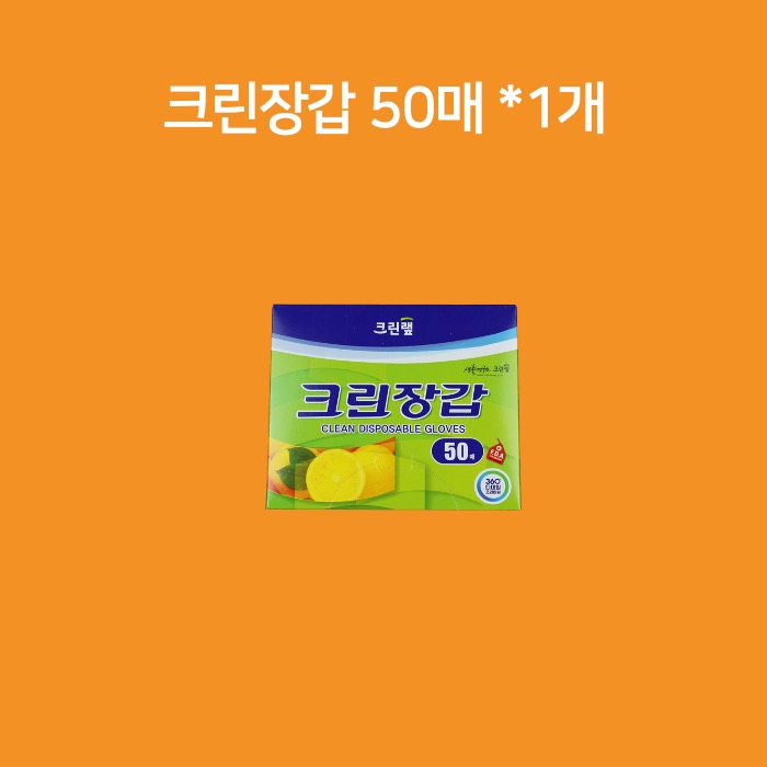 크린랲 크린랩 크린장갑 위생장갑 50매, 1개
