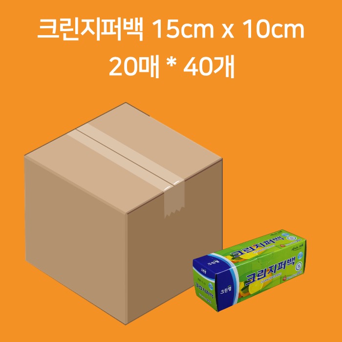 [박스] 크린랲 크린 지퍼백 15cm x 10cm 20매, 40개