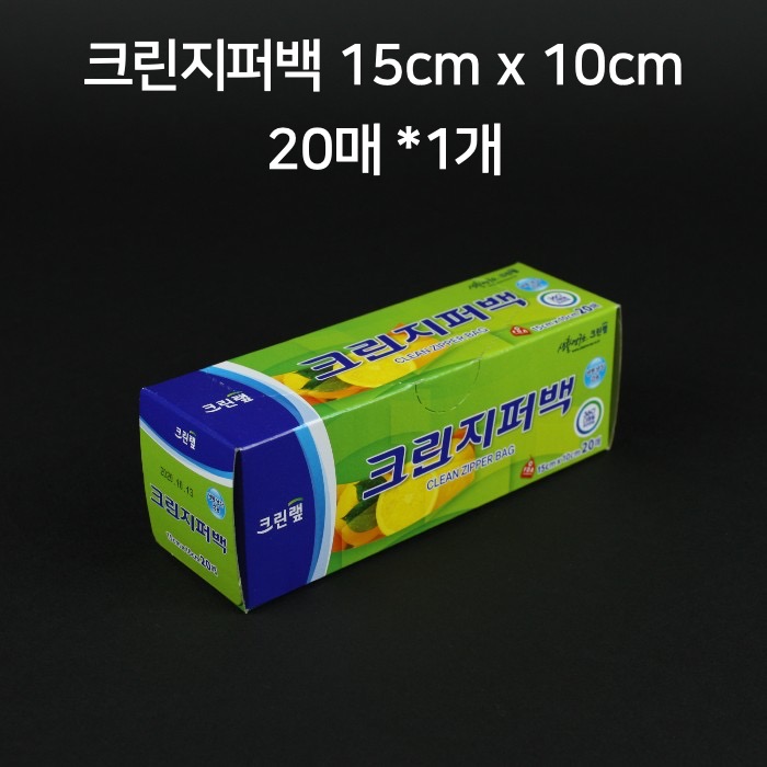 크린랲 크린 지퍼백 15cm x 10cm 20매, 1개
