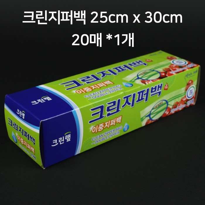 크린랲 크린 이중지퍼백 25cm x 30cm 20매, 1개