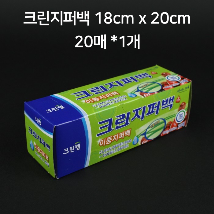 크린랲 크린 이중지퍼백 18cm x 20cm 20매, 1개