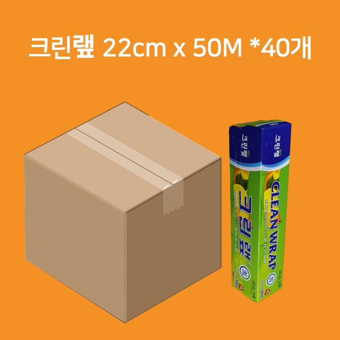 [박스] 크린랲 크린랩 22cm x 50M, 40개