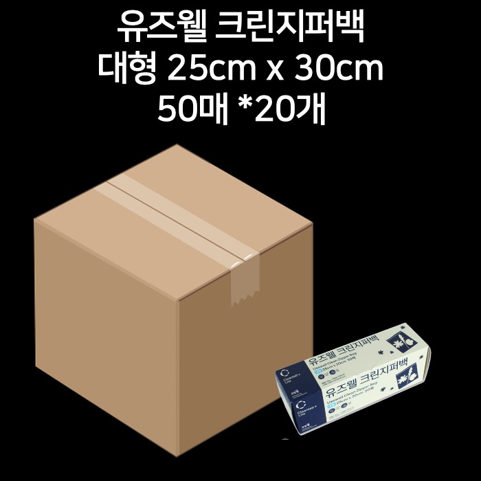 [박스] 유즈웰 크린지퍼백 대형 25cm x 30cm 50매, 20개