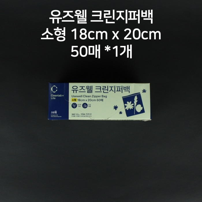 유즈웰 크린지퍼백 소형 18cm x 20cm 50매, 1개