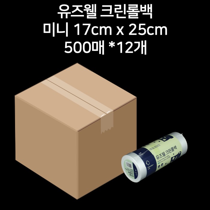[박스] 유즈웰 크린롤백 미니 17cm x 25cm 500매 20개