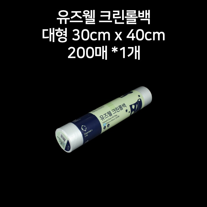 유즈웰 크린롤백 대형 30cm x 40cm 200매 1개