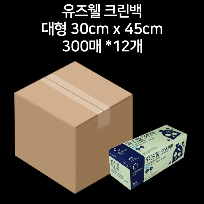 [박스] 유즈웰 크린백 대형 30cm x 45cm 300매 12개