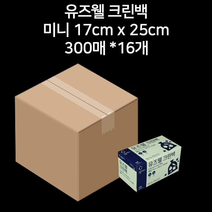 [박스] 유즈웰 크린백 미니 17cm x 25cm 300매 16개