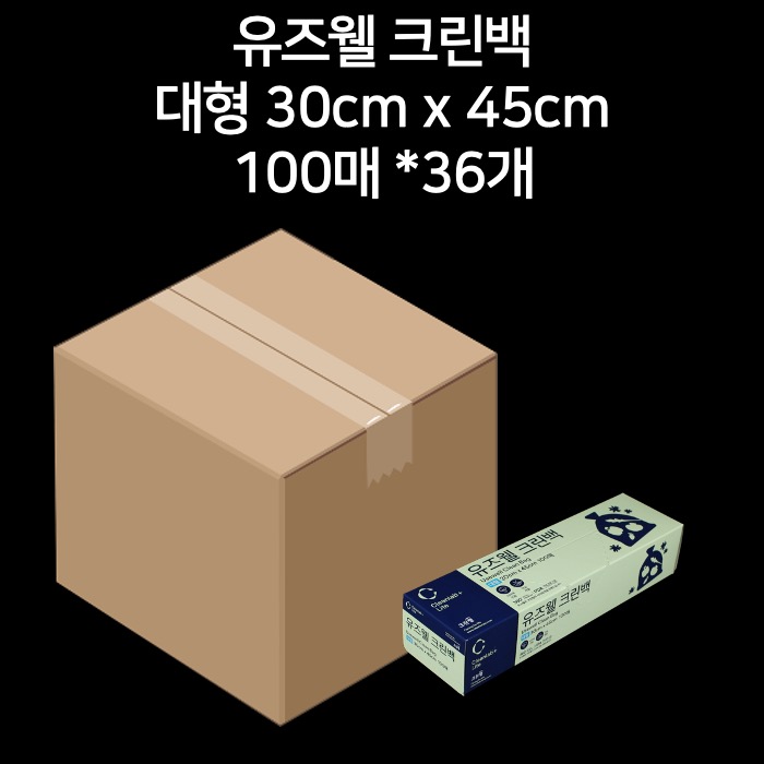 [박스] 유즈웰 크린백 대형 30cm x 45cm 100매 36개
