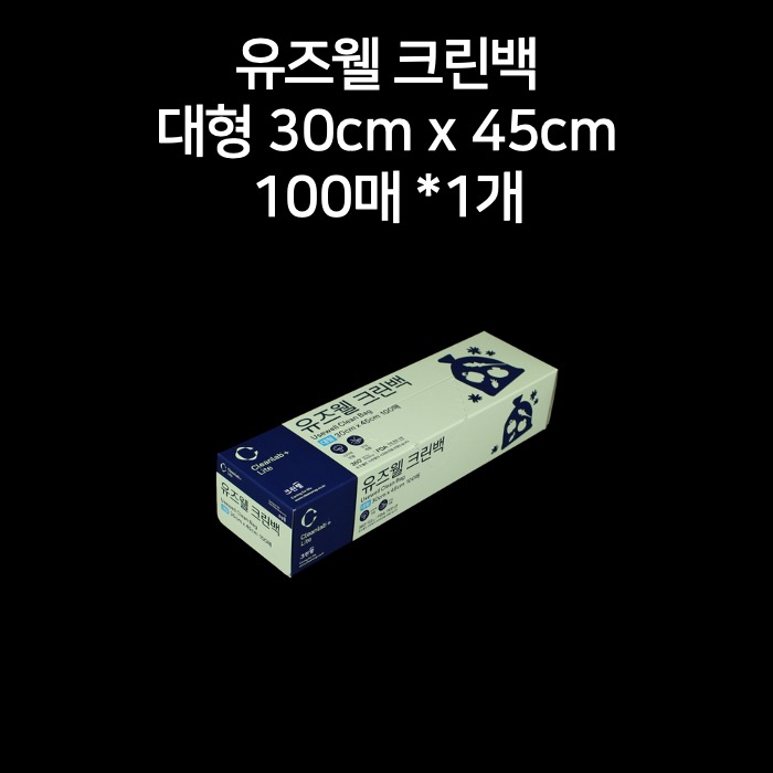 유즈웰 크린백 대형 30cm x 45cm 100매 1개