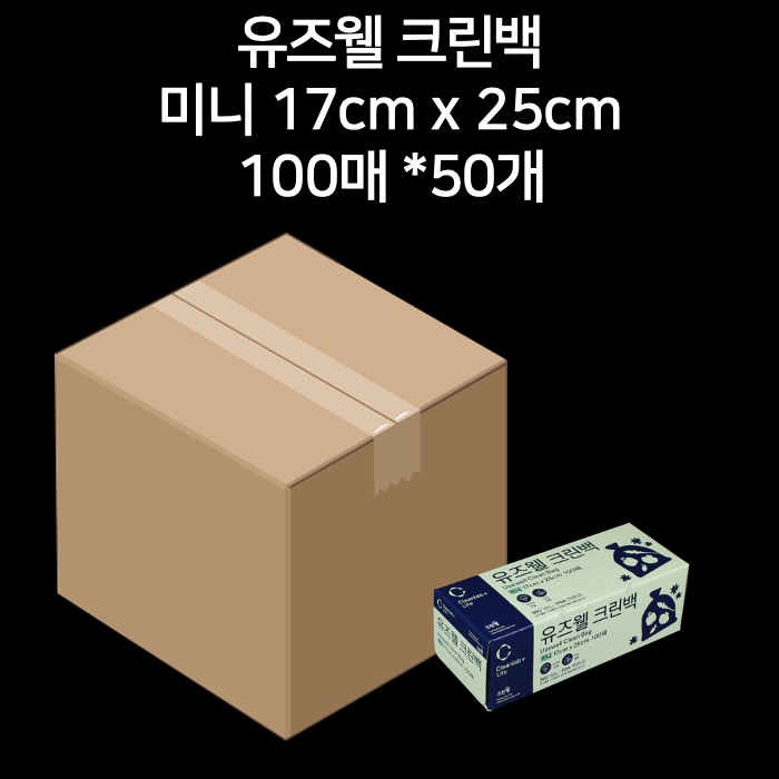 [박스] 유즈웰 크린백 미니 17cm x 25cm 100매 50개