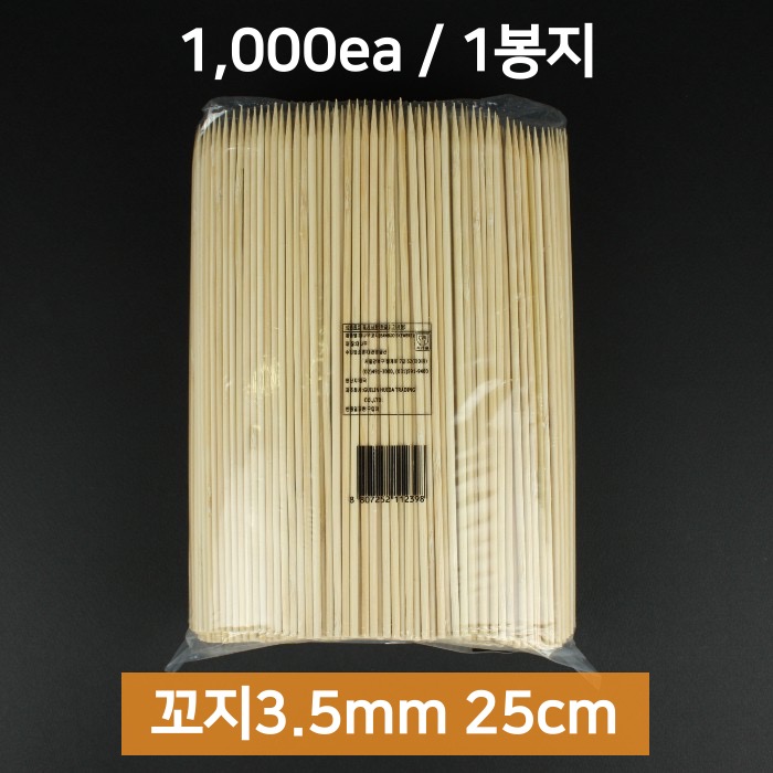 대나무 꼬지 3.5mmx25cm 1000개