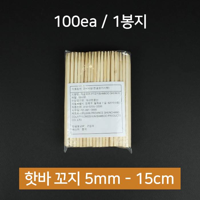 대나무 꼬지 핫바꼬지 5mm 15cm 100개