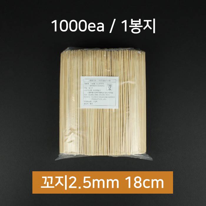 대나무 꼬지 2.5mm 18cm 1000개