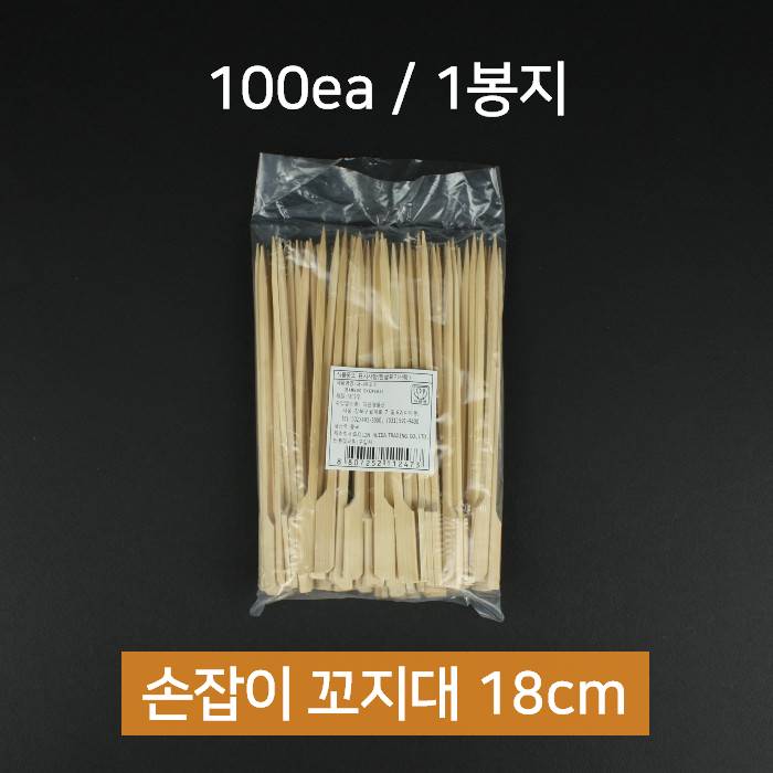 손잡이 대나무 꼬지대 18cm 100개
