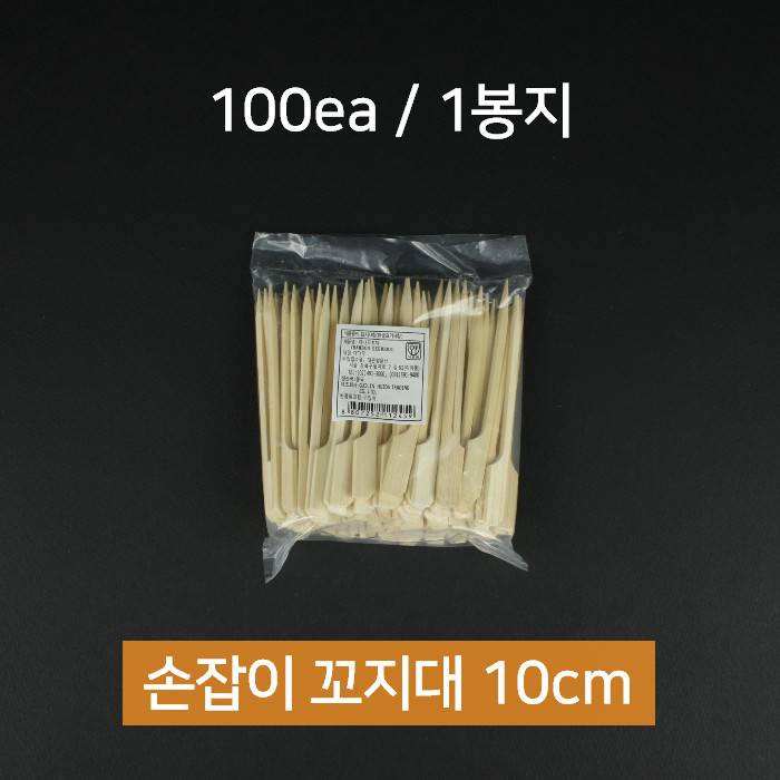 손잡이 대나무 꼬지대 10cm 100개