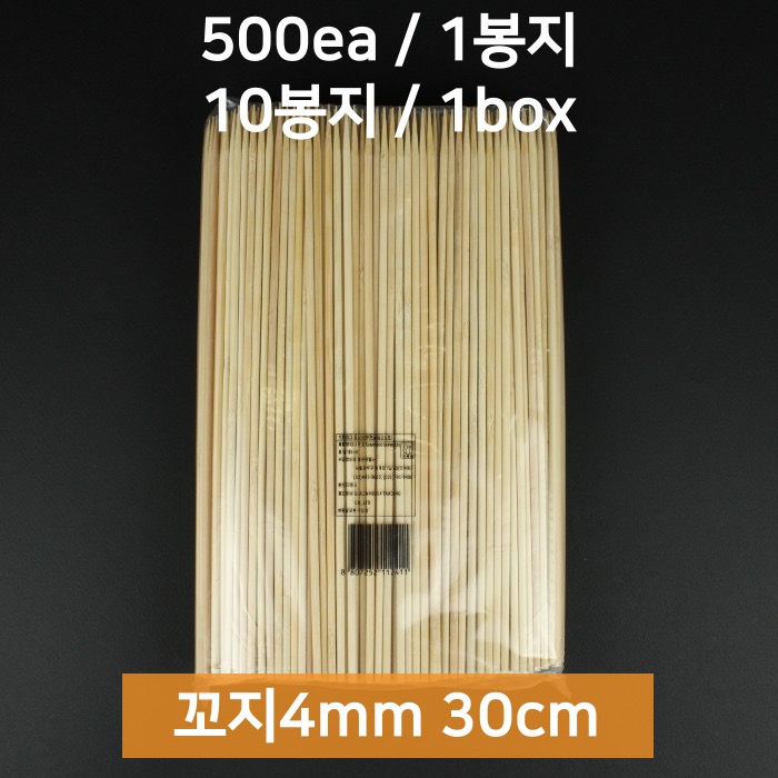 [박스] 대나무 꼬지 4mmx30cm 5000개