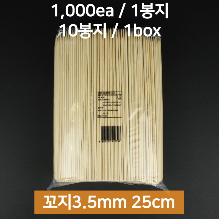 [박스] 대나무 꼬지 3.5mmx25cm 10000개