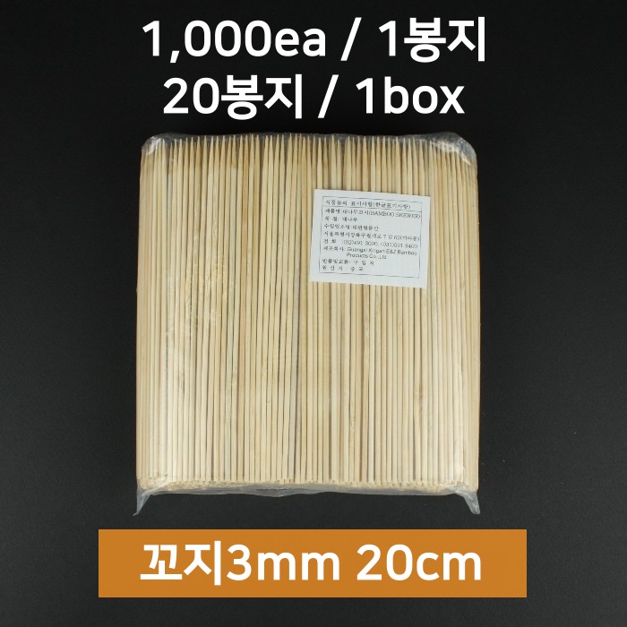[박스] 대나무 꼬지 3mmx20cm 20000개