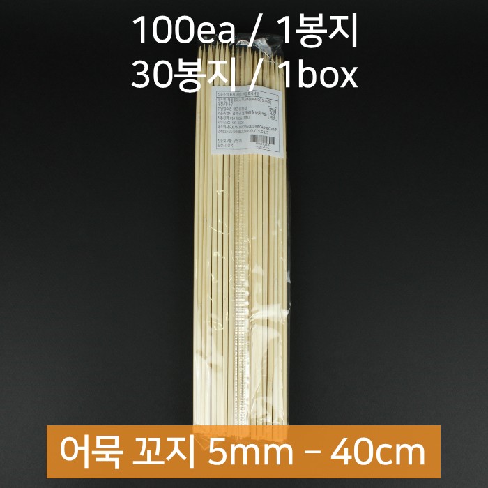 [박스] 대나무꼬지 어묵꼬지 5mm 40cm 3000개