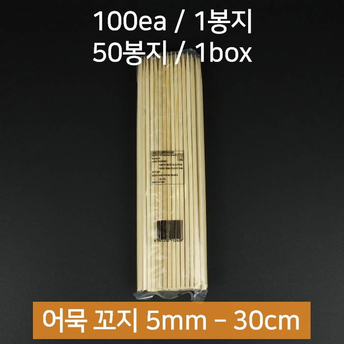 [박스] 대나무꼬지 어묵꼬지 5mm 30cm 5000개
