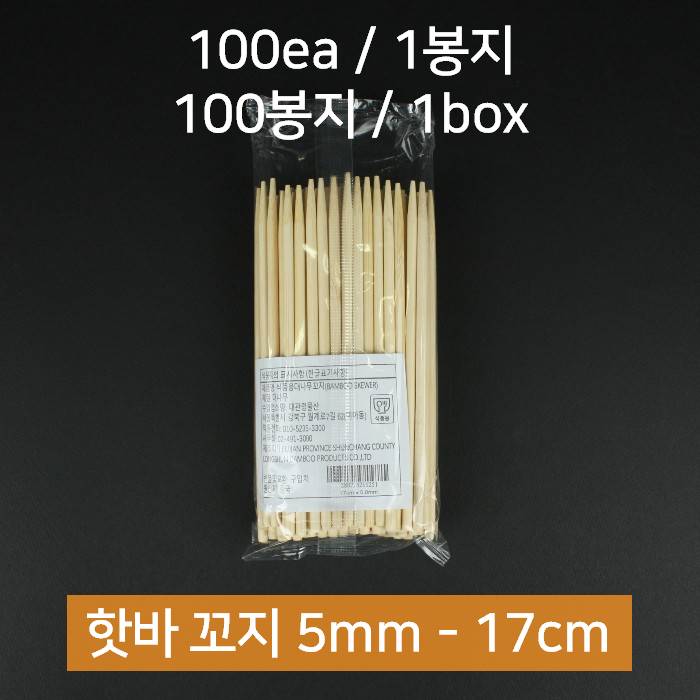 [박스] 대나무꼬지 핫바꼬지 5mm 17cm 10000개