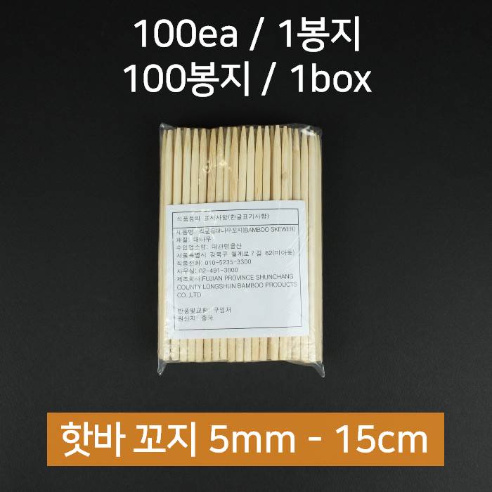 [박스] 대나무꼬지 핫바꼬지 5mm 15cm 10000개