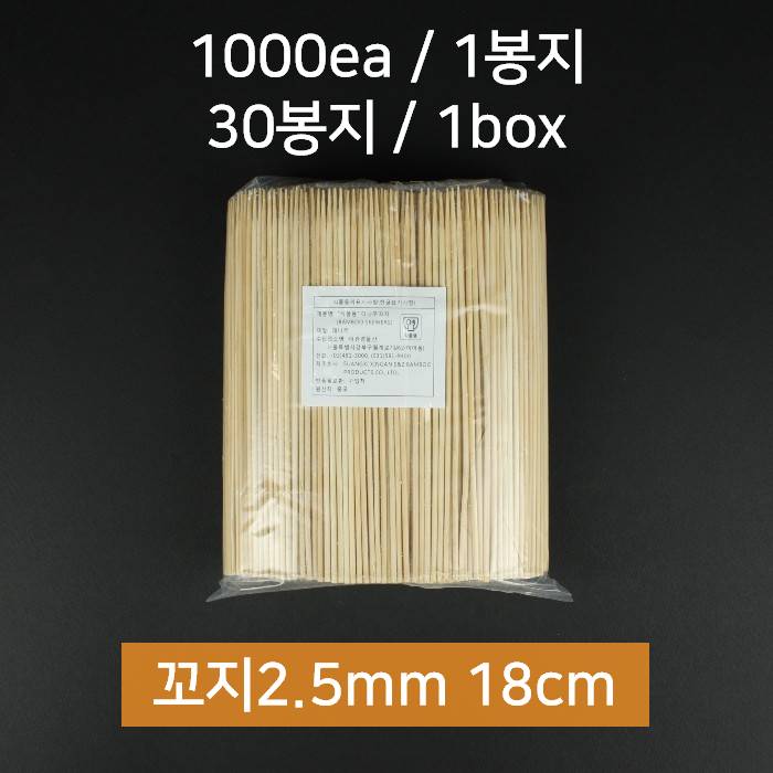 [박스] 대나무 꼬지 2.5mm 18cm 30000개