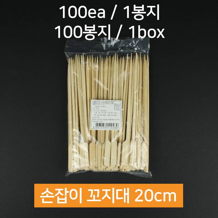 [박스] 손잡이 대나무 꼬지대 20cm 10000개