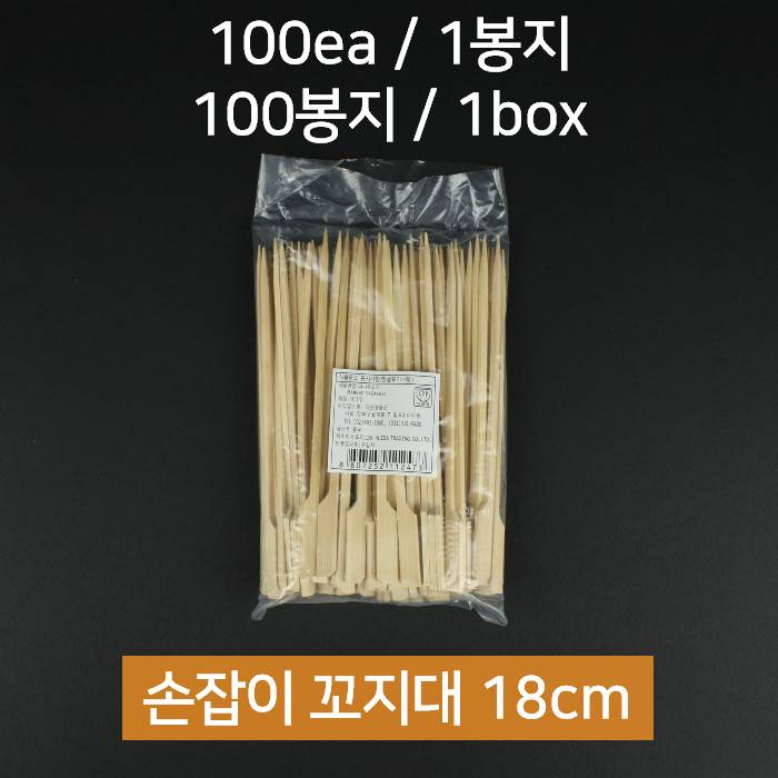 [박스] 손잡이 대나무 꼬지대 18cm 10000개