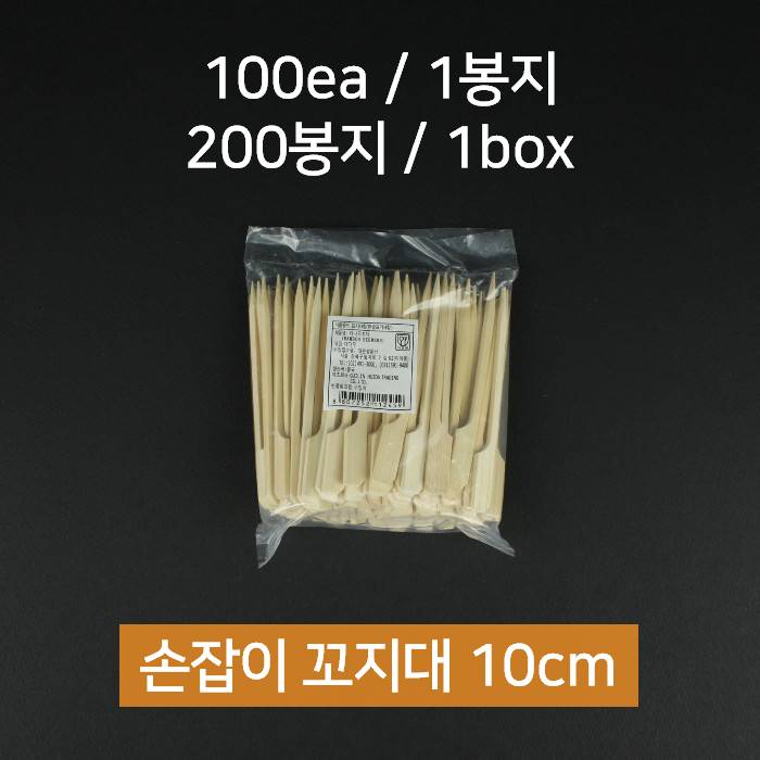 [박스] 손잡이 대나무 꼬지대 10cm 20000개