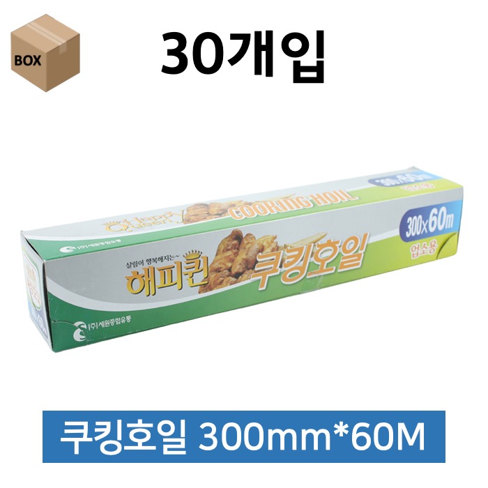 [박스] 해피퀸 업소용 쿠킹호일 300mm x 60m 30개