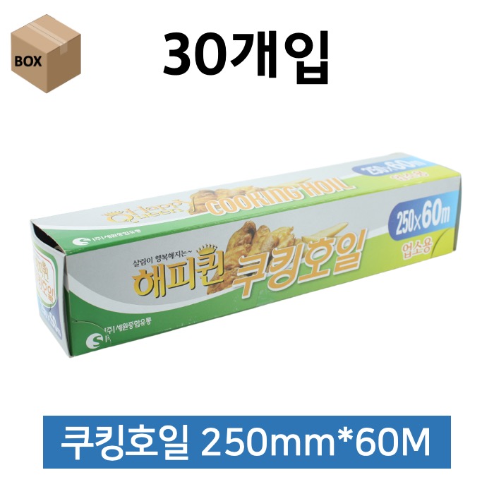 [박스] 해피퀸 업소용 쿠킹호일 250mm x 60m 30개