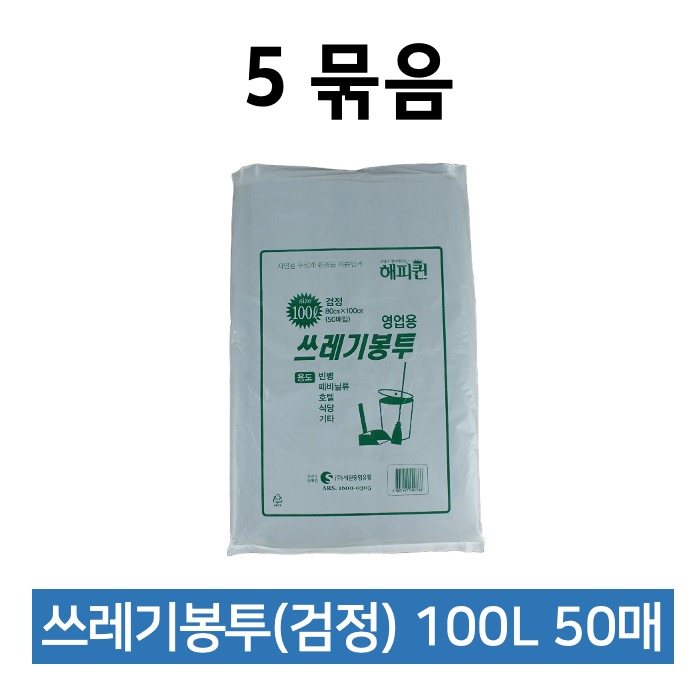 해피퀸 쓰레기봉투 100L 검정 50매 5묶음 비닐봉투