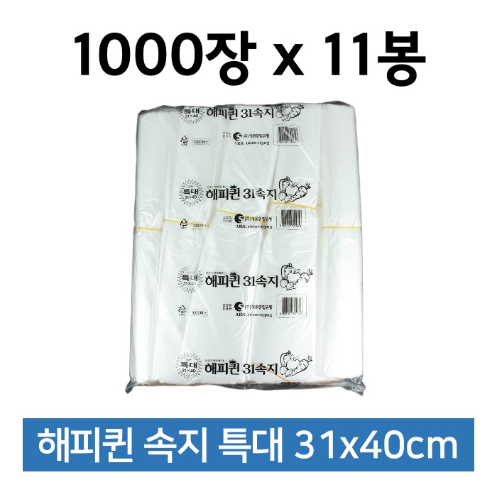 [박스] 해피퀸 속지 31x40cm 특대형 1000매 11봉 속봉투