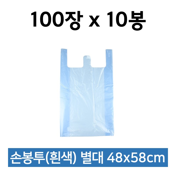 [박스] 해피퀸 비닐쇼핑백 별대 흰색 100매 x 10봉 손봉투
