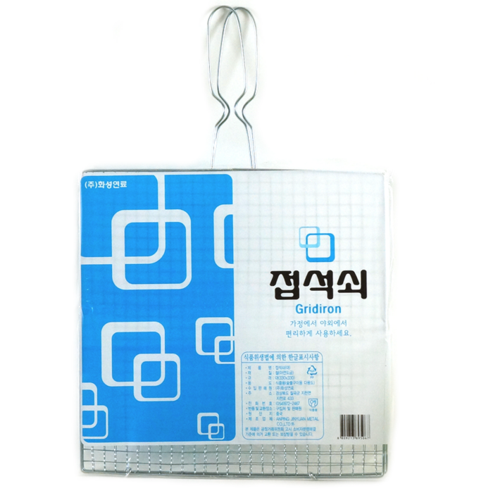 화성 손잡이 접이식 석쇠 대
