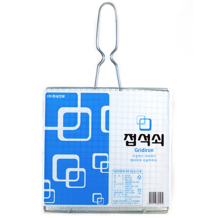 화성 손잡이 접이식 석쇠 중