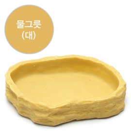 파충류접시(대) 13x3cm