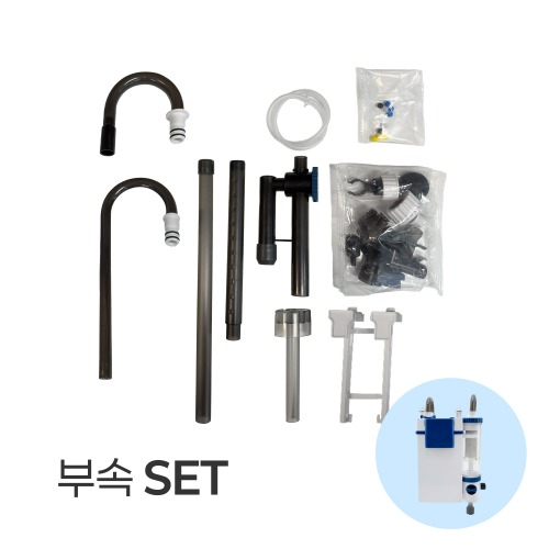 아마존 저수위 최적화 걸이식 외부 겸용 여과기 AMZ-YX500부속품세트