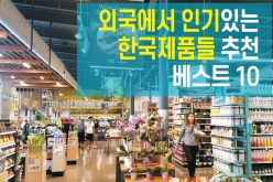 외국에서 인기있는 한국 제품들 기념품 추천 베스트 10  (2025년)