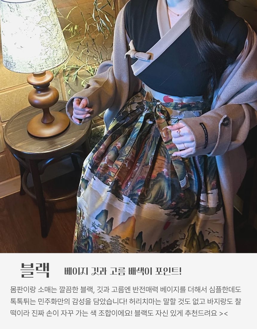 ★무료배송★ [블랙] 기모 한복티셔츠