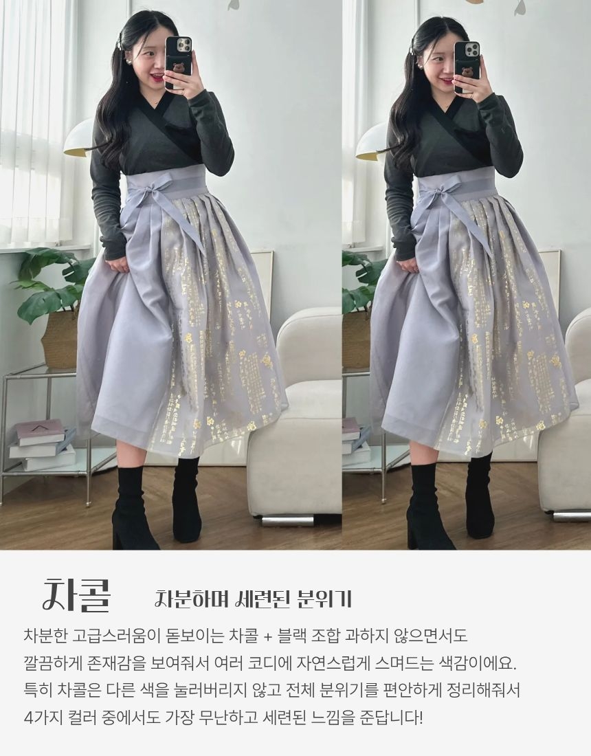 ★무료배송★ [차콜] 기모 한복티셔츠