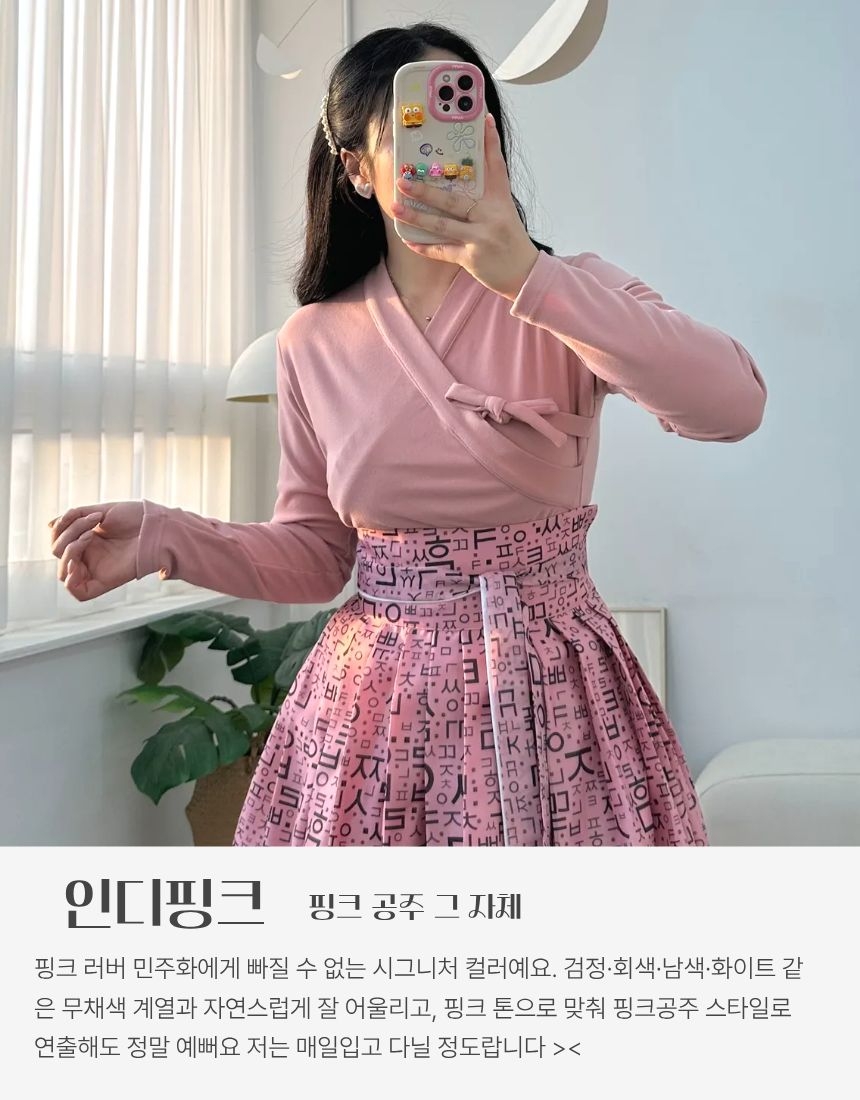 ★무료배송★ [인디핑크] 기모 한복티셔츠