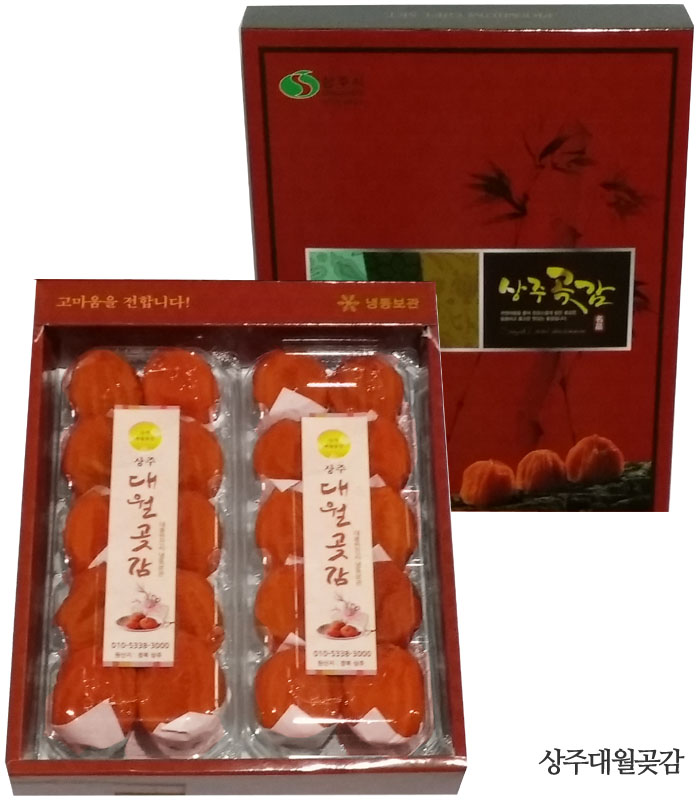 [대봉 반건시 4호] 1.2kg 내외 (60g내외) 2팩 20개